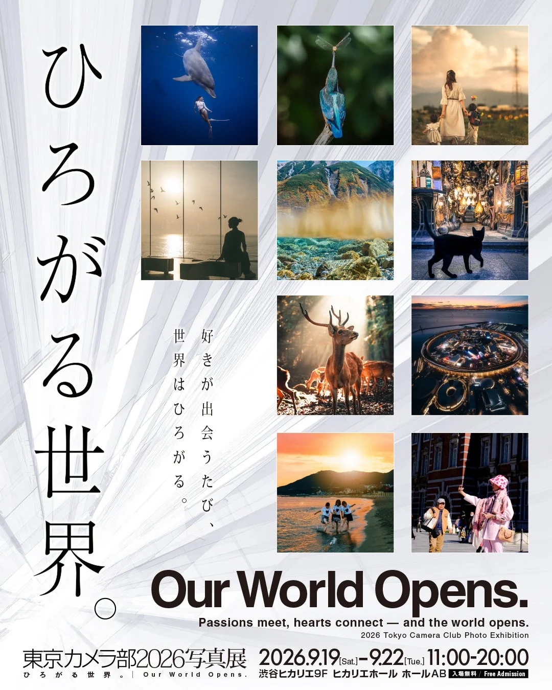 東京カメラ部2026写真展のポスター
