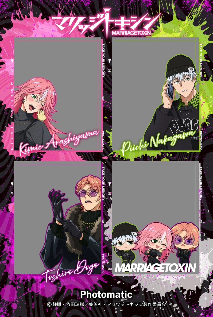コラボフレーム例3