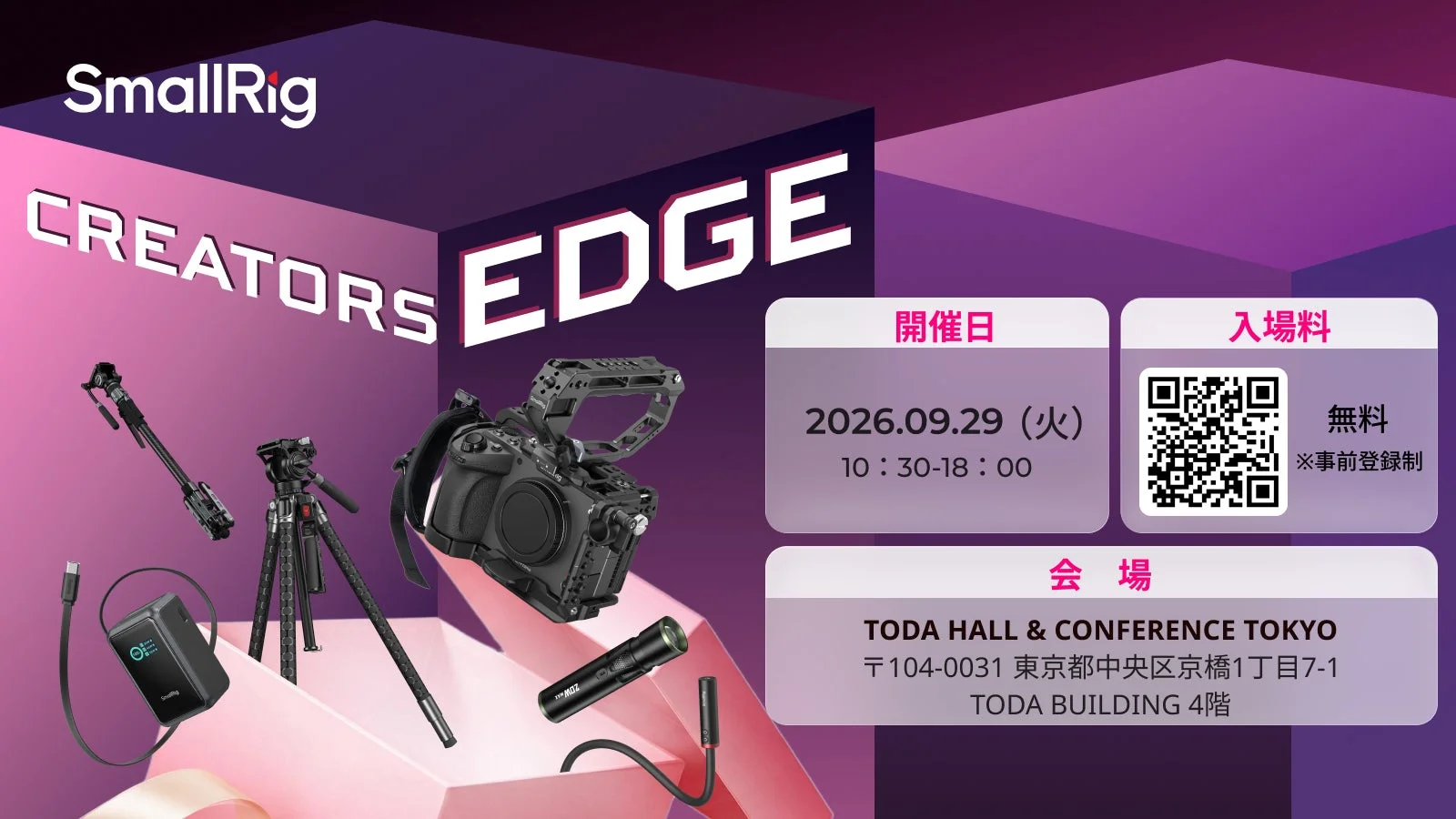 SmallRig CREATORS EDGE 告知画像