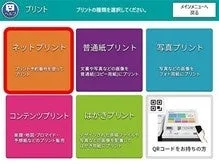 プリント種類選択