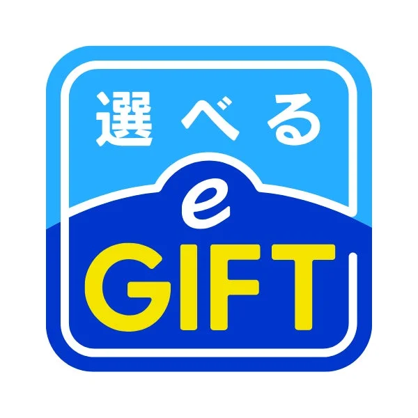 選べるe-GIFT