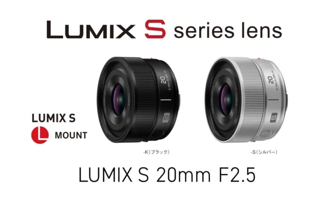 パナソニック、超広角単焦点レンズ「LUMIX S 20mm F2.5」を10月下旬に発売