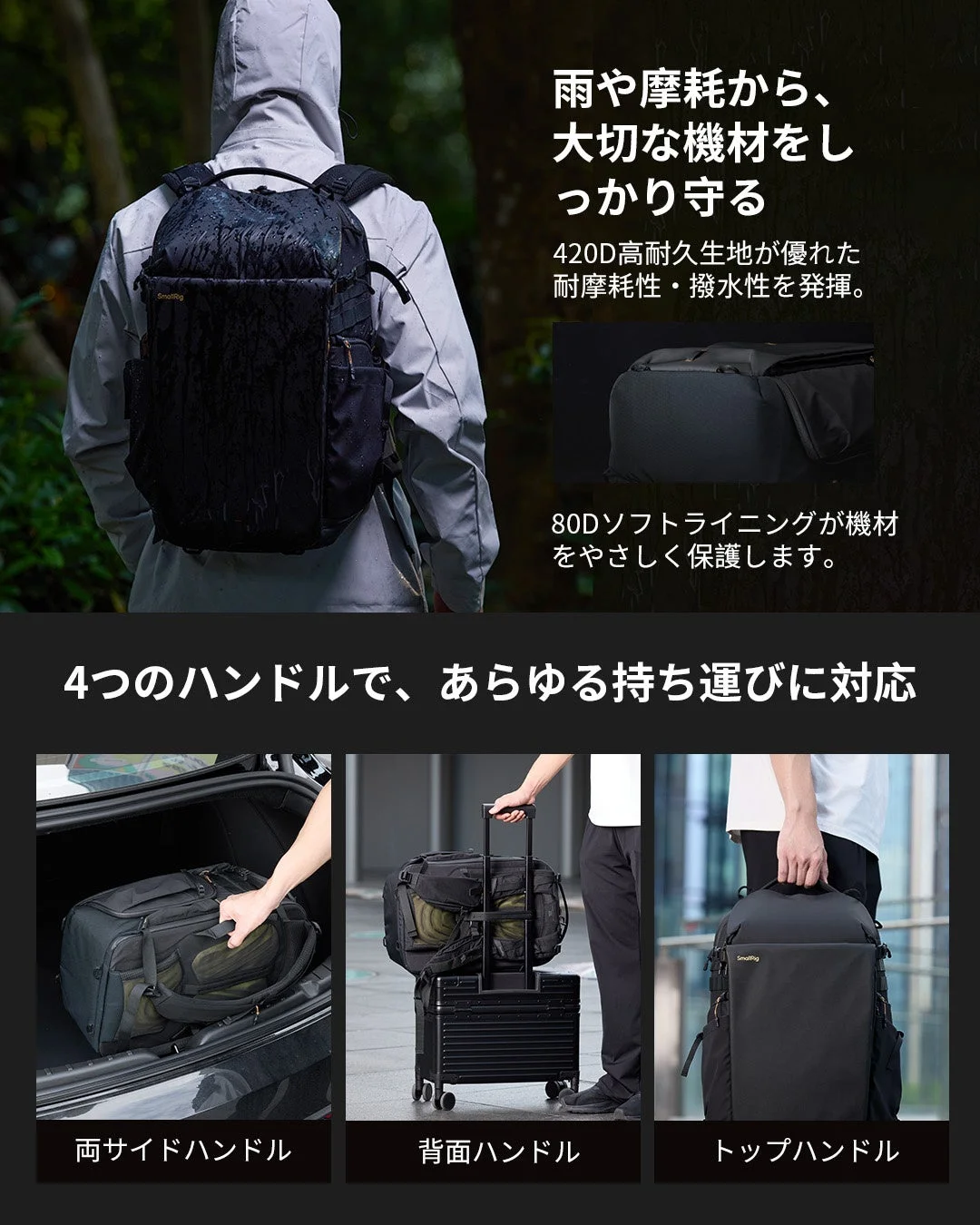 撥水・耐摩耗素材＋ハンドル