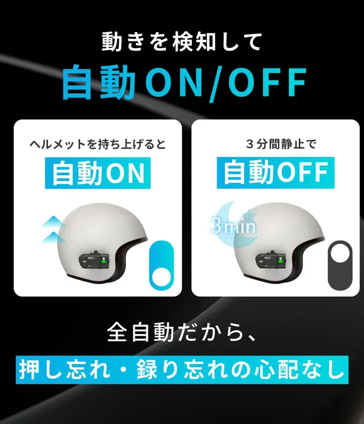 スマートセンサー機能