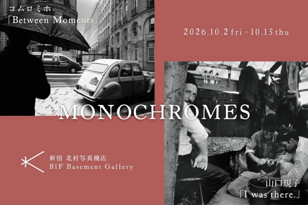東欧とパリ、2人の写真家がモノクロで巡る。合同写真展『MONOCHROMES』開催