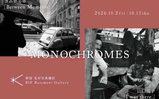 東欧とパリ、2人の写真家がモノクロで巡る。合同写真展『MONOCHROMES』開催
