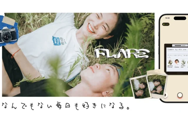 「何が写るか分からない」新感覚の写真共有SNSアプリ『Flare（フレア）』が正式リリース