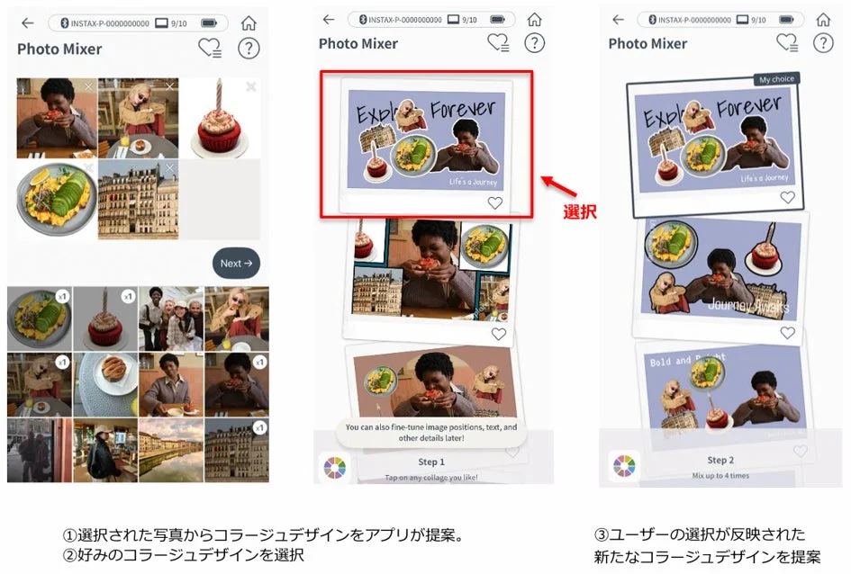 Photo Mixer™のUIとコラージュの例