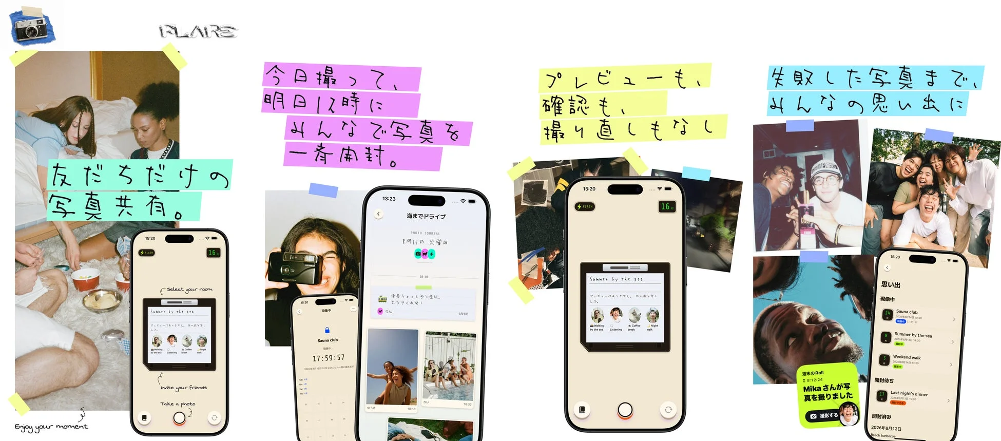 FlareアプリのUIとコンセプト