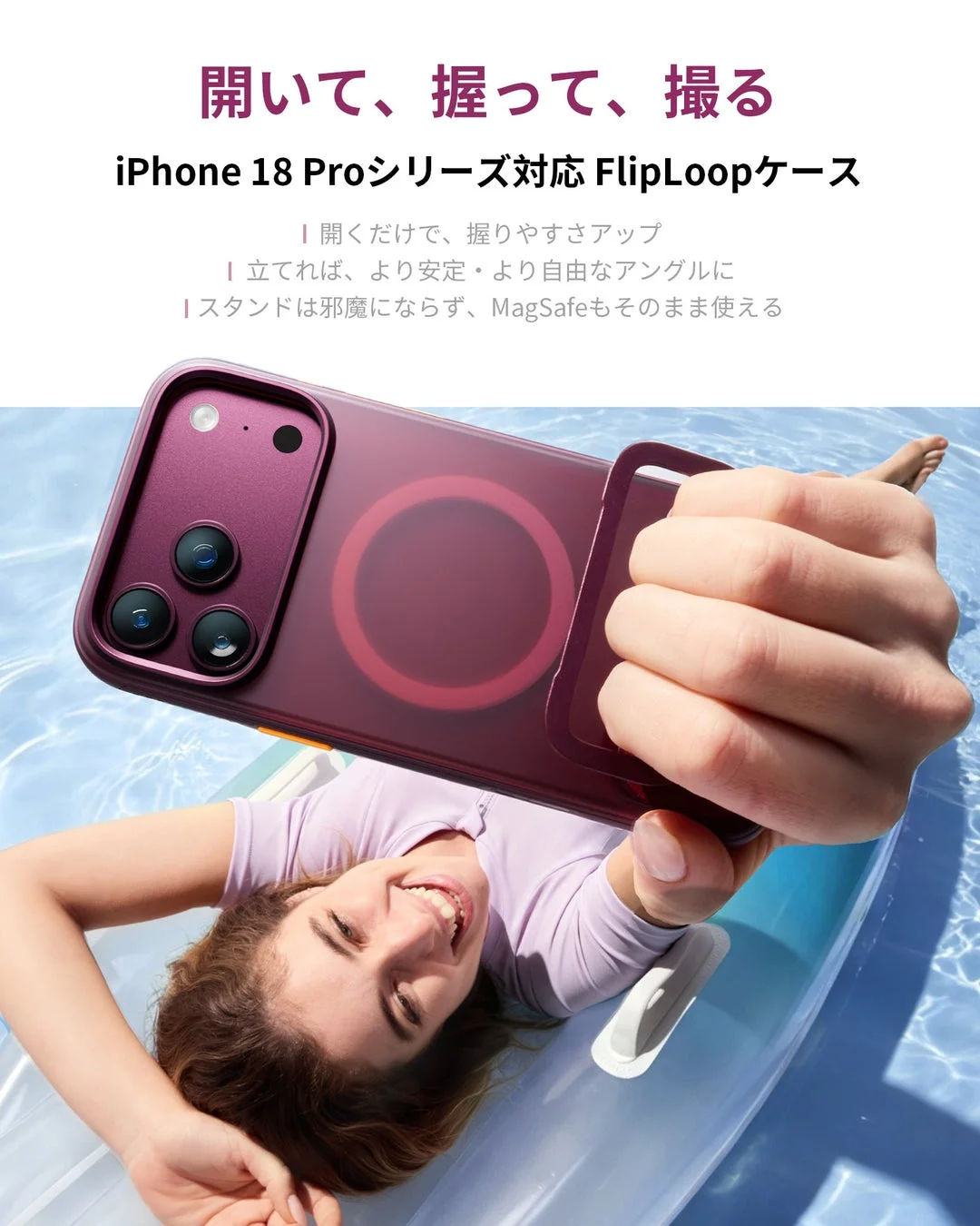 iPhone 18 Proシリーズ対応 FlipLoopケース
