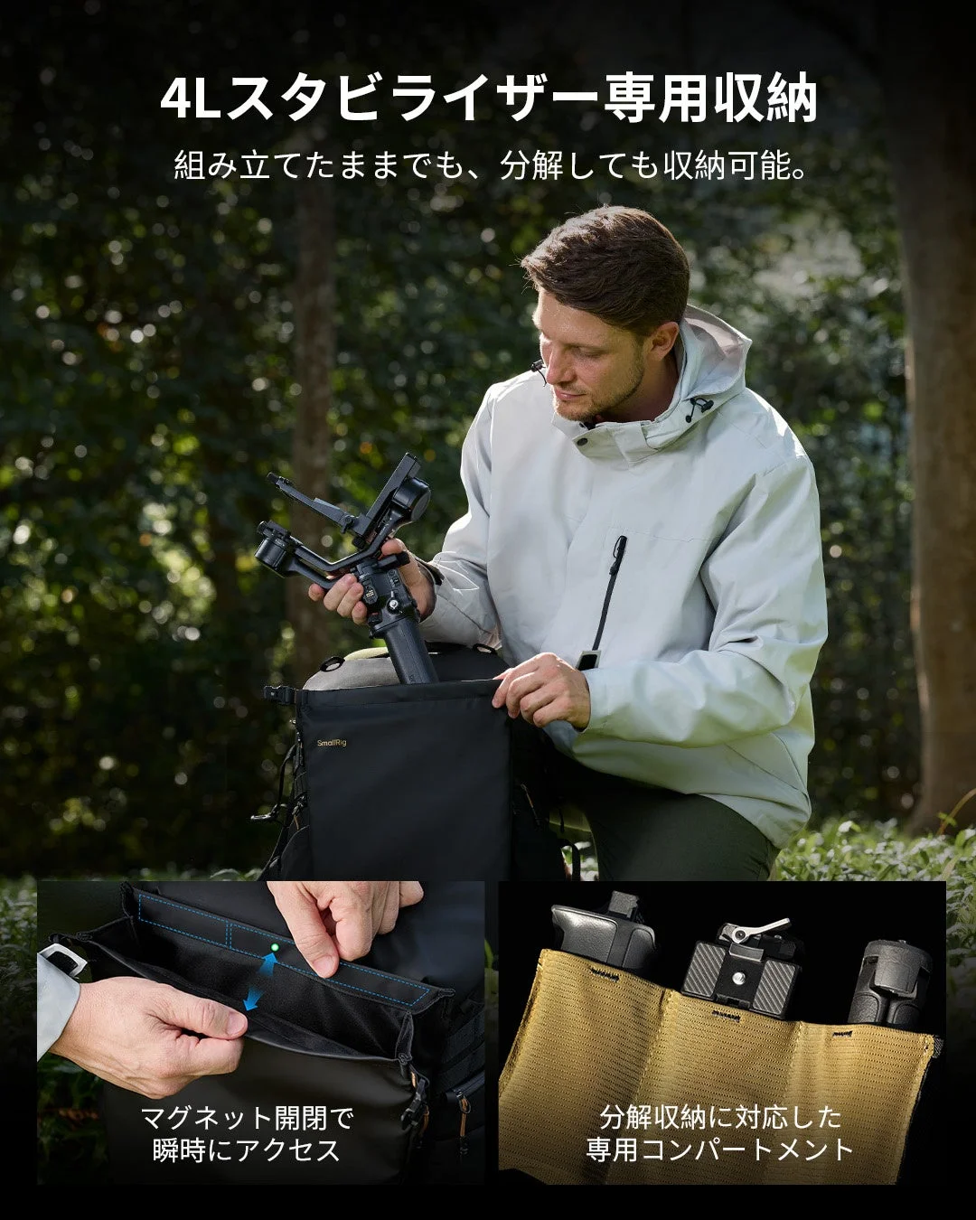 スタビライザー収納