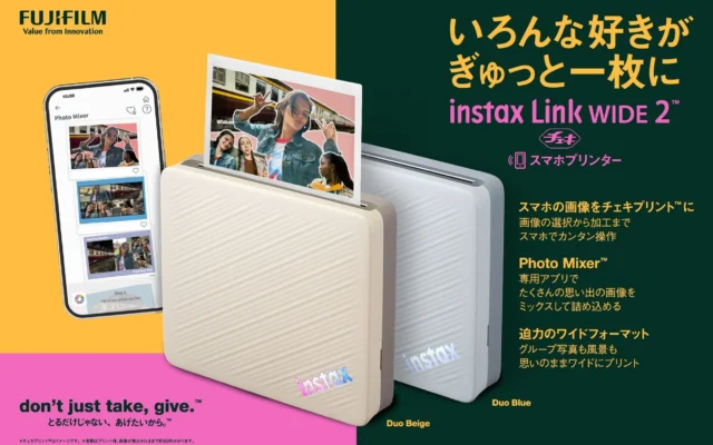 大きなサイズのチェキプリント™で思い出を彩る！スマホプリンター「instax Link WIDE 2™」登場