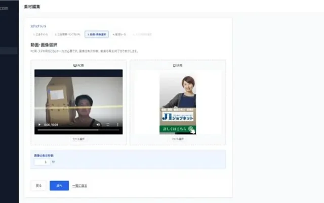 特許取得済み！ショート動画広告配信システム「デタデタ.com」がプレ運用を開始