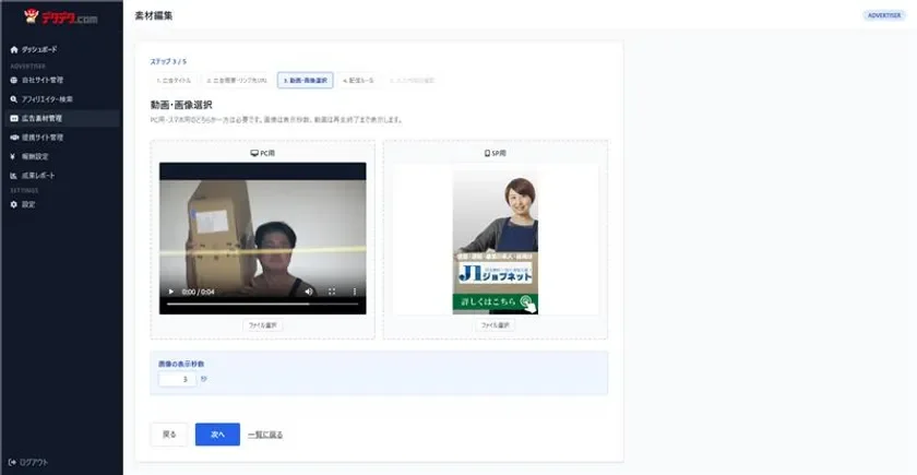 特許取得済み!ショート動画広告配信システム「デタデタ.com」がプレ運用を開始