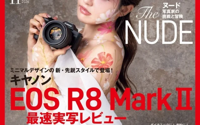 カメラ雑誌『CAPA』2026年11月号発売！キヤノン・OM SYSTEMの最新機実写レビューや「ヌード」特集を掲載