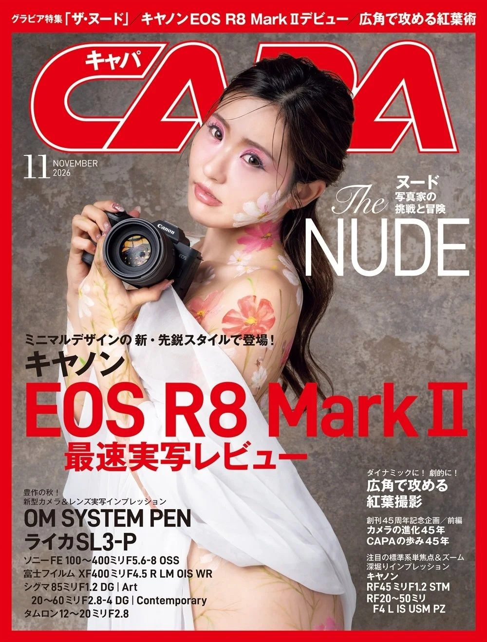 CAPA 11月号表紙
