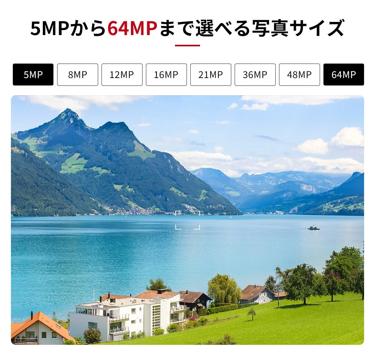 写真サイズ選択（風景例）
