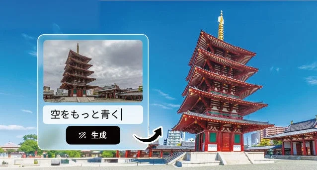 チャットで動画編集