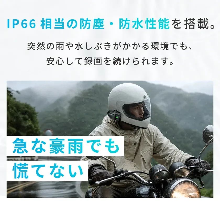 IP66防水