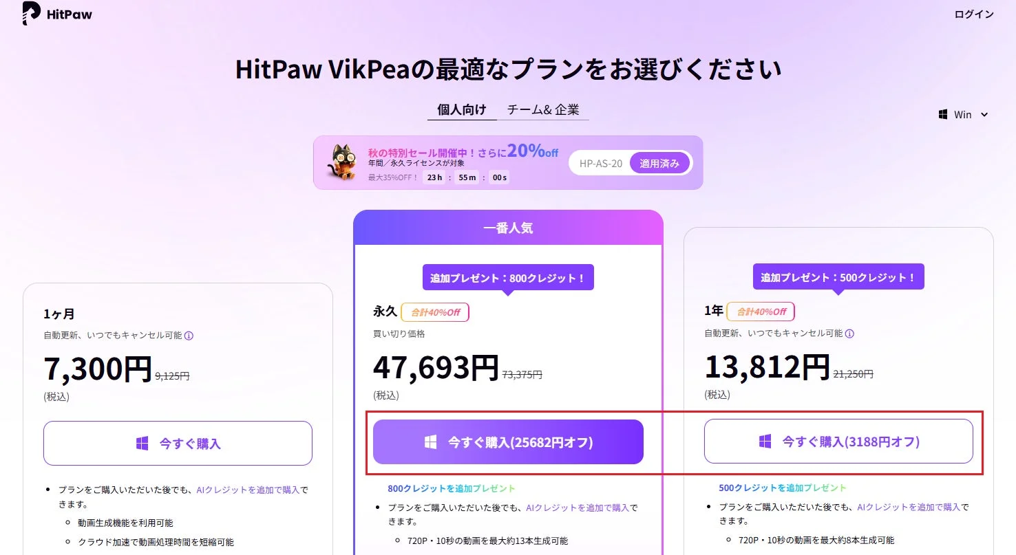 自動割引適用後の画面
