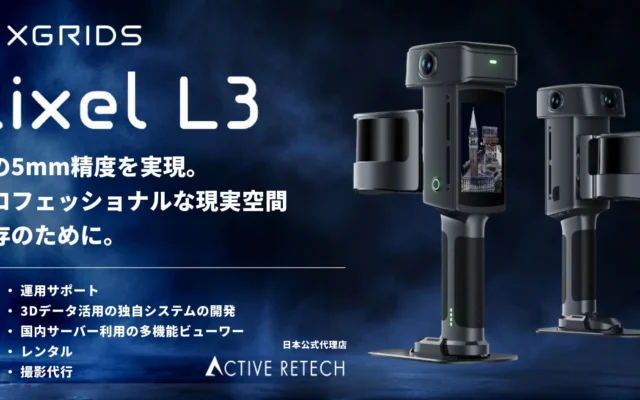 XGRIDSの新型モバイル空間スキャナー「Lixel L3」発表：5mm精度と4K HDRで広がる3Dデータ活用の可能性