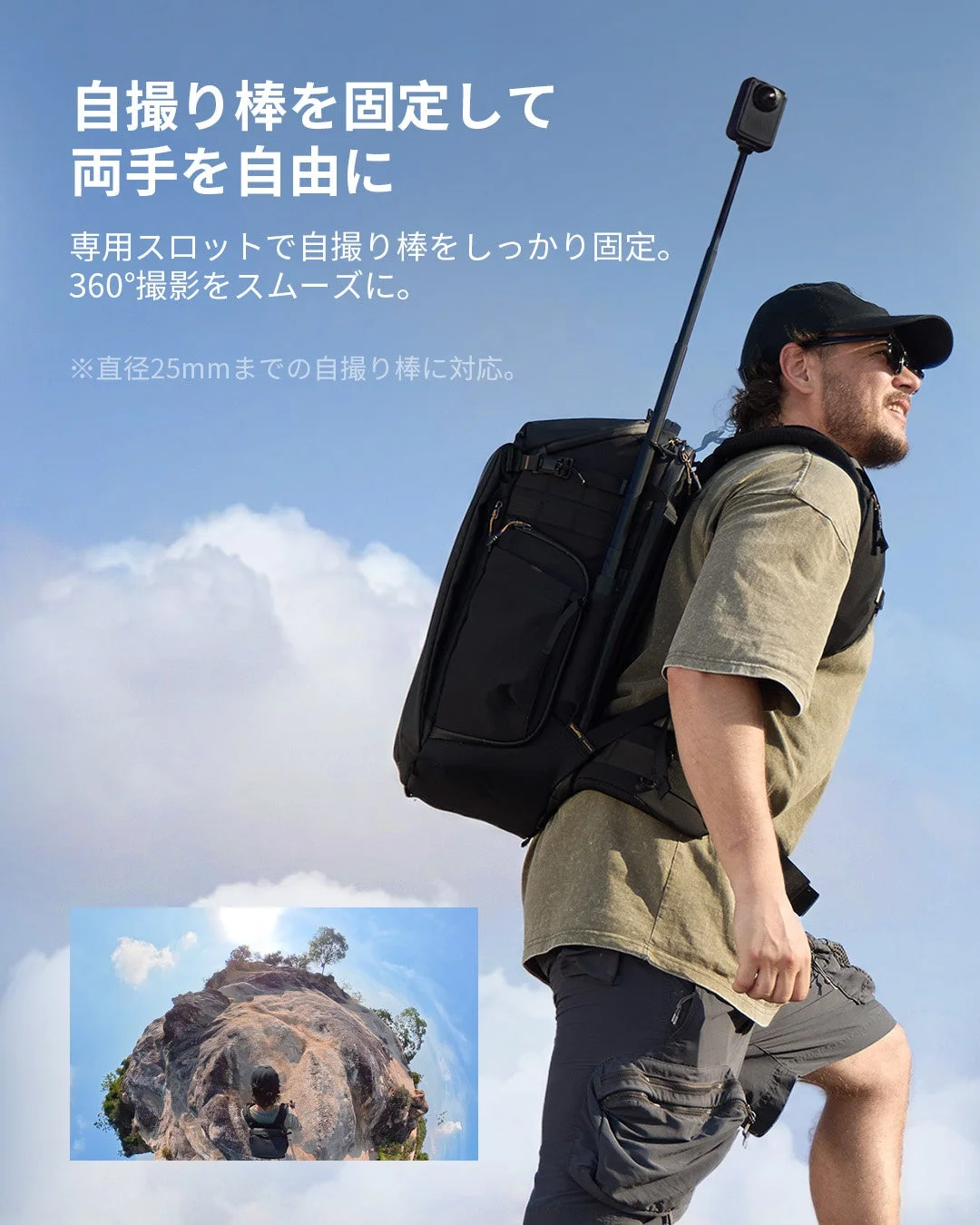 自撮り棒スロット