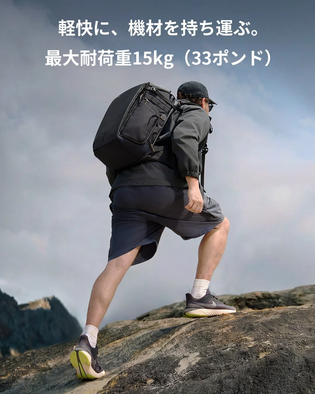 登山シーン、荷重分散
