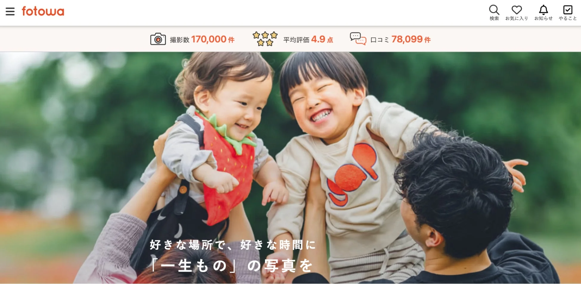 公園で家族写真を撮る様子