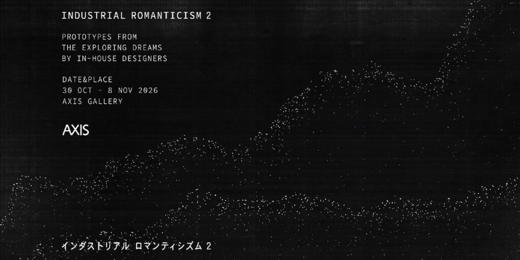 夢とロマンをかたちに、インハウスデザイナーが描く未来 「Industrial Romanticism 2」にヤマハのデザイン研究所が出展プロトタイプ「木箱のピアノ」を初公開