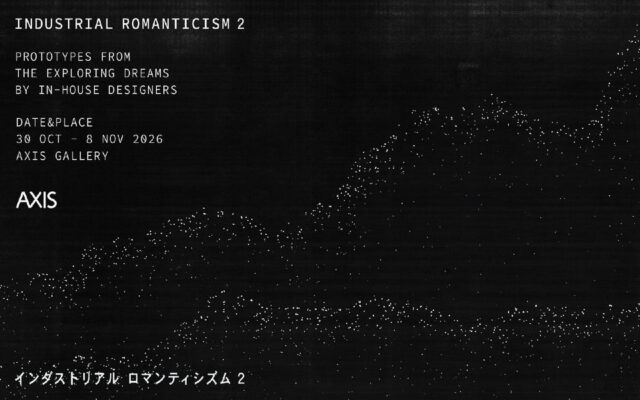 夢とロマンをかたちに、インハウスデザイナーが描く未来 「Industrial Romanticism 2」にヤマハのデザイン研究所が出展プロトタイプ「木箱のピアノ」を初公開