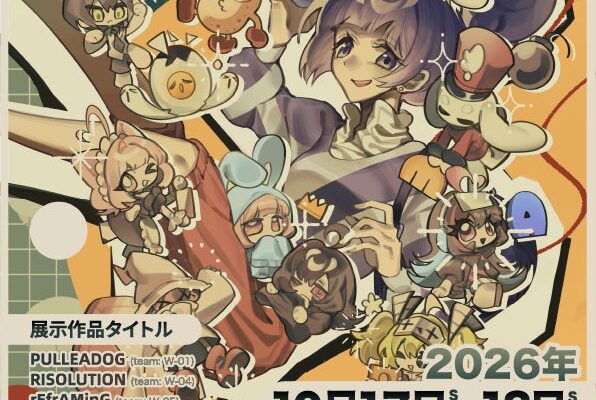 ［京都精華大学］学生らが制作したオリジナルゲームを体験できるイベント 「京都ゲーム大作戦」を京都国際マンガミュージアムで開催