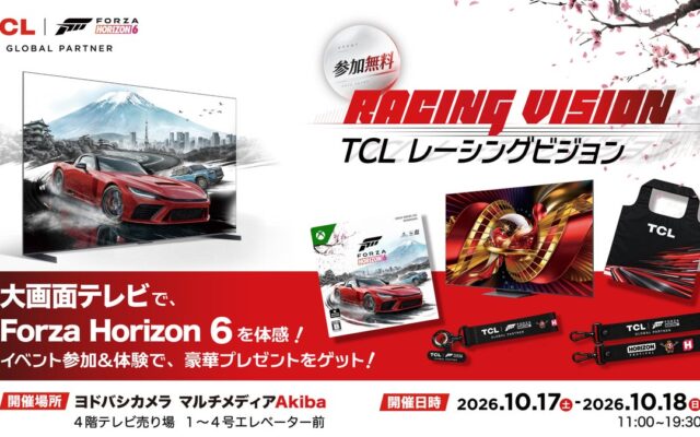 TCLの最新SQD-Mini LEDテレビで『Forza Horizon 6』を大迫力で体験！ヨドバシカメラ マルチメディアAkibaにて開催