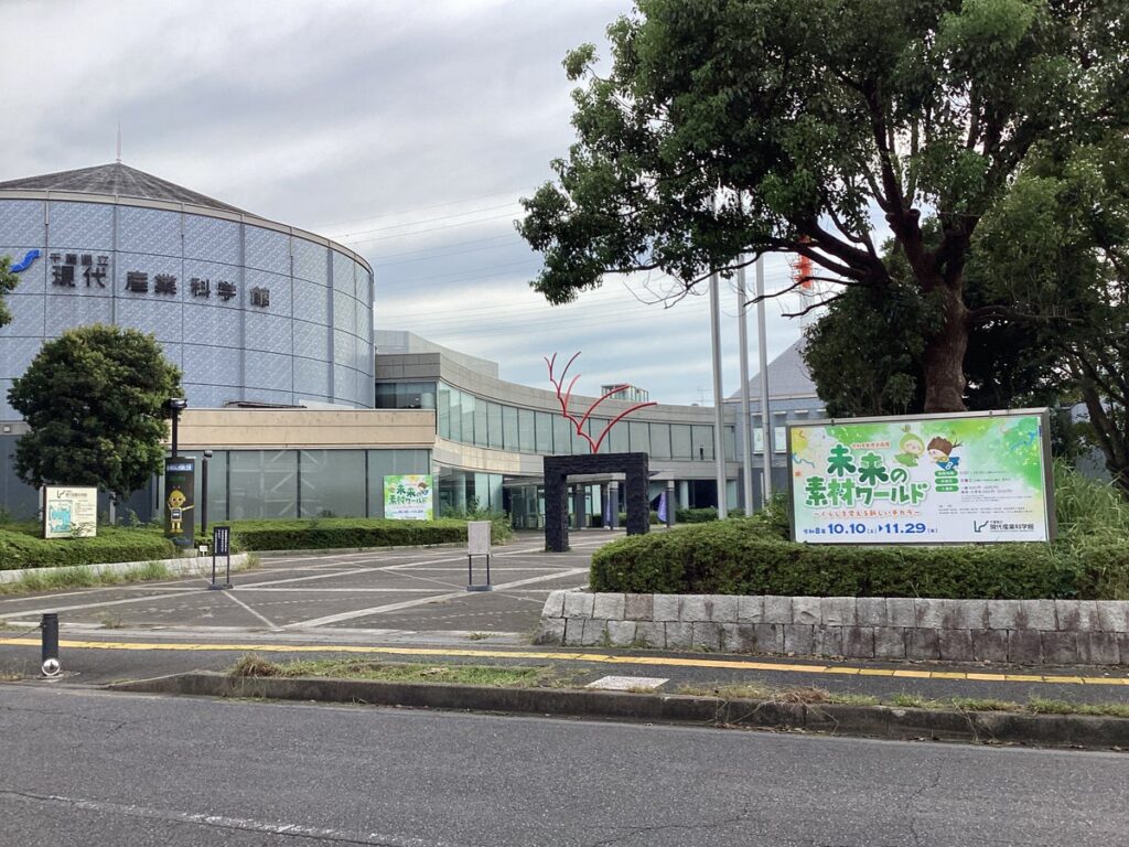 未来のくらしを支える、驚きの新素材!県立現代産業科学館 令和8年度企画展「未来の素材ワールド~くらしを変える新しいチカラ~」