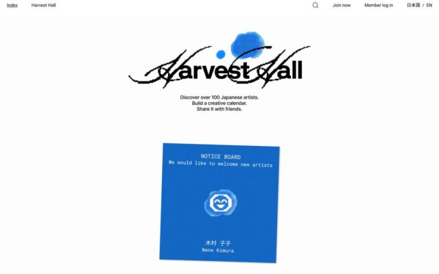 アートプラットフォーム「Harvest Hall」、ベータ版公開から約30日で参加アーティストが100名を超える