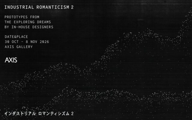 デザイン展覧会「Industrial Romanticism 2」展に初出展