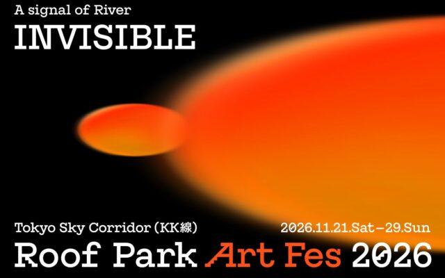 ＫＫ線（旧東京高速道路）が、夜のアートの舞台に。Tokyo Sky Corridor（KK線）『Roof Park Art Fes 2026』