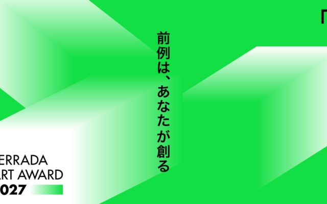 寺田倉庫、新進アーティスト支援を目的とした現代アートアウォード「TERRADA ART AWARD 2027」を開催
