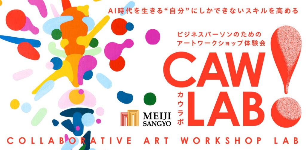 「名刺交換」をダンスで表現する 振付家・大島匡史朗氏と仕事の本質を問い直すアートワークショップ、11月2日に福岡で開催
