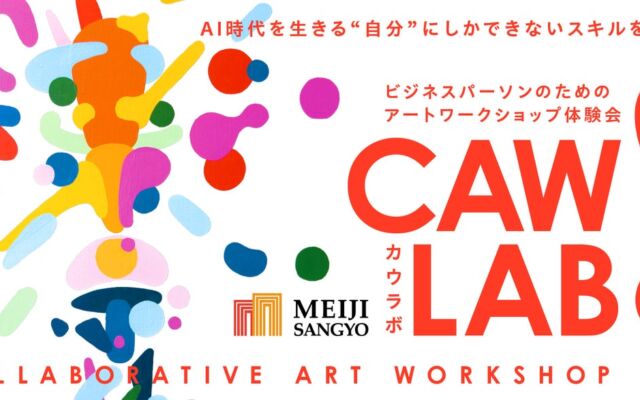 「名刺交換」をダンスで表現する　振付家・大島匡史朗氏と仕事の本質を問い直すアートワークショップ、11月2日に福岡で開催