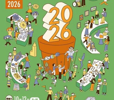 ファーレ立川アート ミュージアム・デー2026 開催