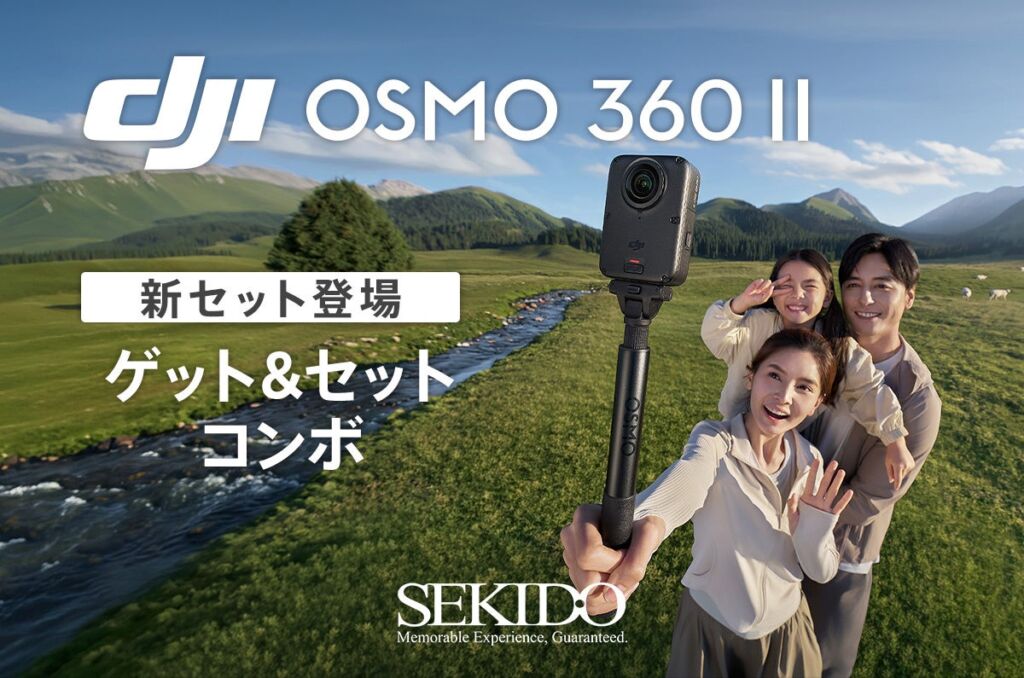 レンズ交換キット付き「DJI Osmo 360 II ゲット&セットコンボ」販売開始