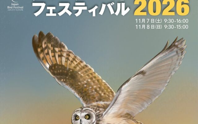 ニコンイメージングジャパンが「ジャパンバードフェスティバル2026」に出展　Z9・Z8や超望遠NIKKOR Zを手賀沼で体験