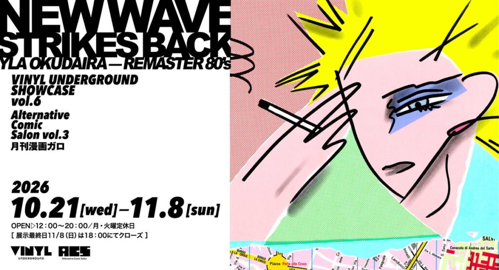 関西のアート&カルチャー拠点・VINYL UNDERGROUNDにて、奥平イラ氏の個展&販売イベントを10月21日(水)より開催