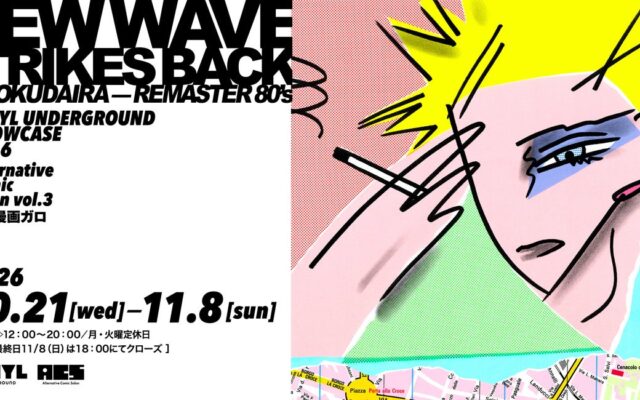 関西のアート＆カルチャー拠点・VINYL UNDERGROUNDにて、奥平イラ氏の個展＆販売イベントを10月21日（水）より開催
