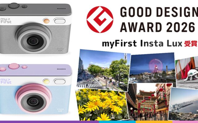 myFirst Insta Luxが2026年度グッドデザイン賞を受賞