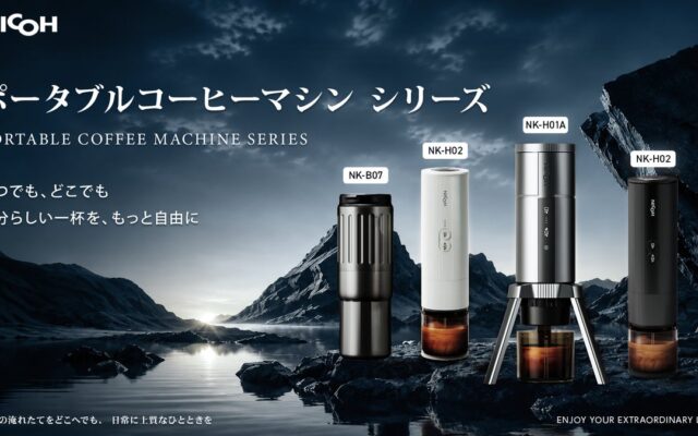 ポータブルコーヒー機器ブランド「NICOH」が日本展開を開始、ビックカメラで6モデルを10月16日発売