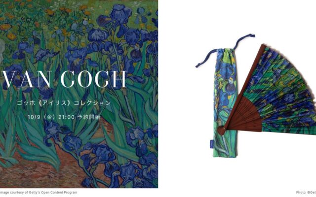 世界のミュージアムグッズを扱う「Museum Box」が、ゲッティ美術館のショップからゴッホ《アイリス》などのグッズを集めたコレクションを10月9日より予約受付