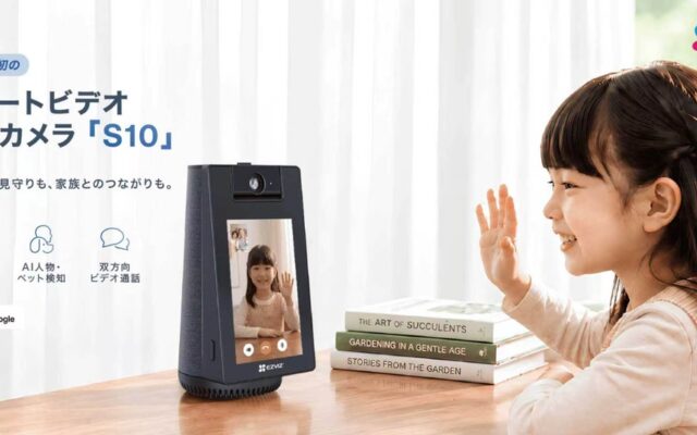 【Amazonプライム感謝祭】新製品「EZVIZ S10」がお買い得！見守りも、つながりもこれ一台で実現するスマートビデオ通話カメラ
