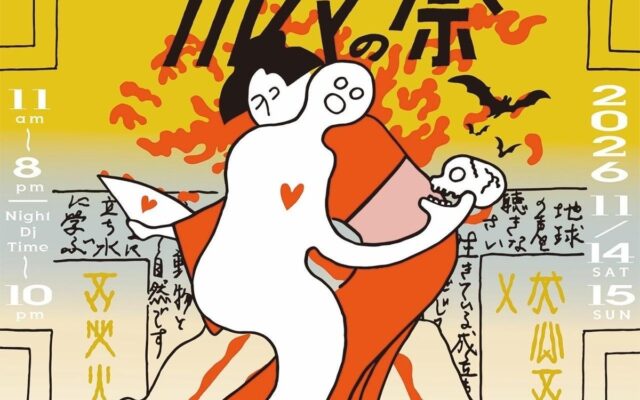 「カルマの祭」出店者50組・出演者21組を発表、告知映像も公開｜11/14・15、加古川・日岡山公園「ON THE HILL」で開催