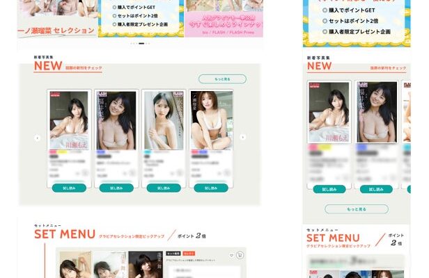 光文社80周年記念、光文社×ワニブックスの公式デジタル写真集を集めた「グラビアセレクション」10月13日オープン！